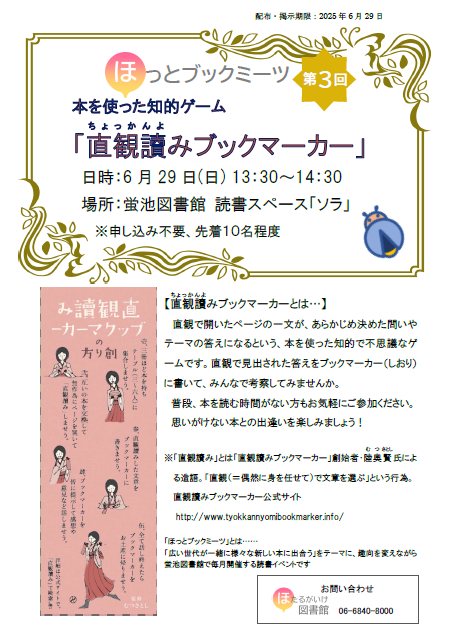 チラシ画像.png