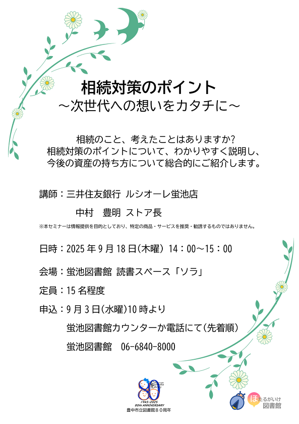 チラシ画像.png