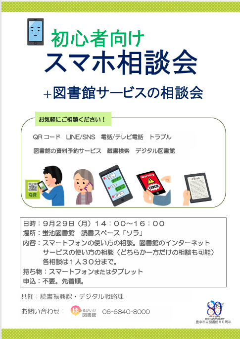 チラシ画像.png