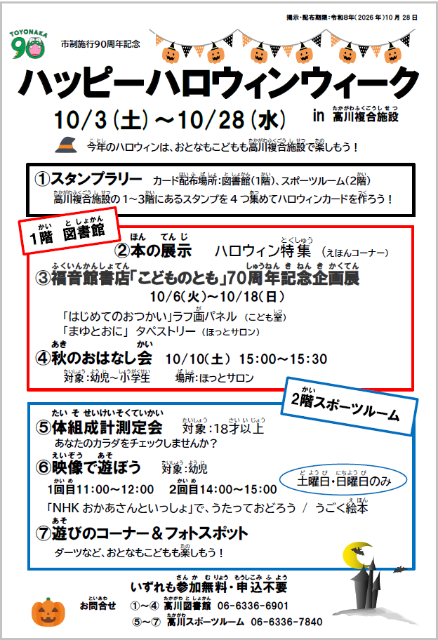 ポスター（案）.png
