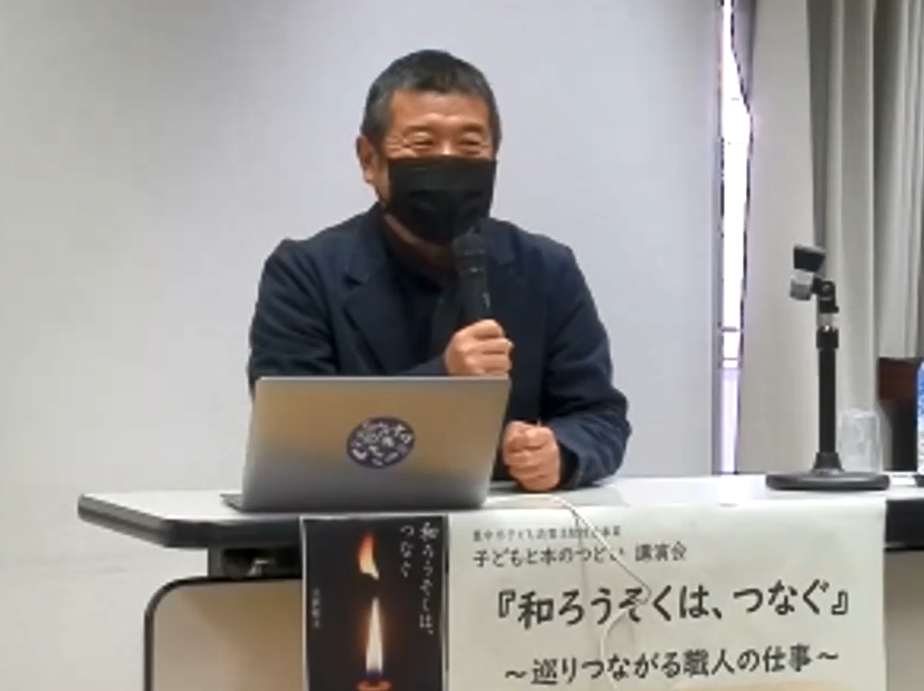 講演会の様子