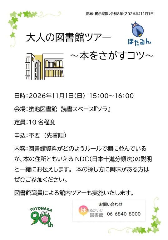チラシ対象なし60％.jpg