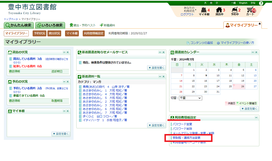https://www.lib.toyonaka.osaka.jp/9c381ff1e1809cbefe896f7e539c92d1_1.png