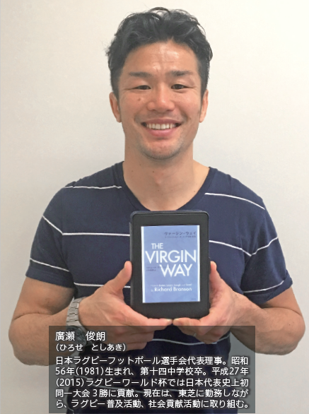 廣瀬俊朗さんの画像