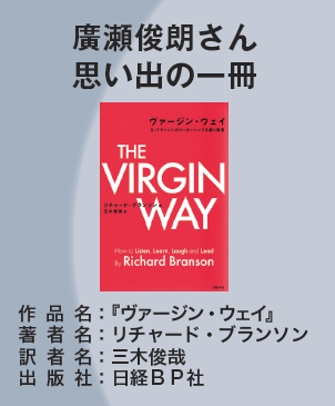 ヴァージン・ウェイ