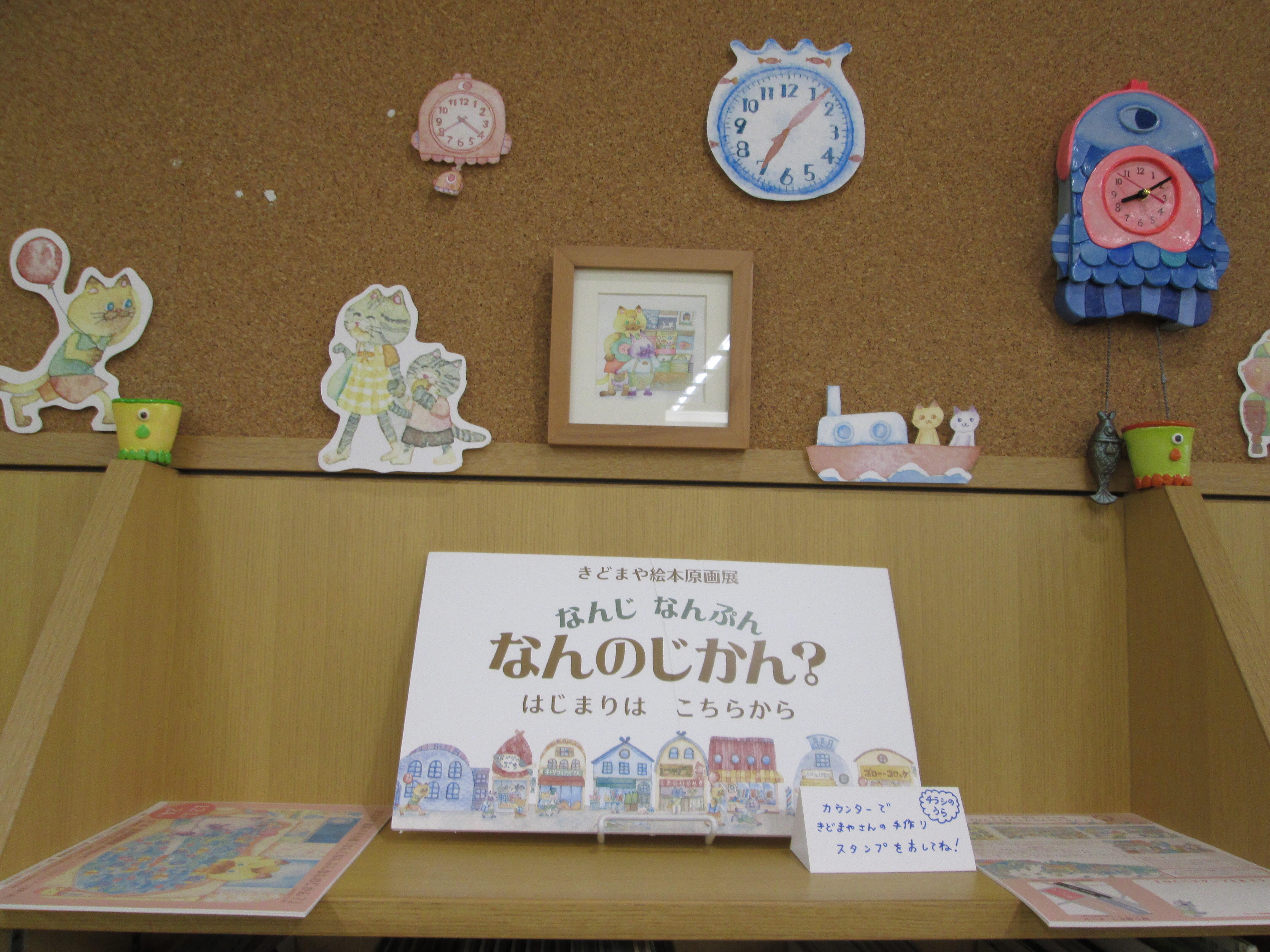 館内のパネル展