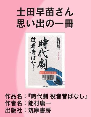 時代劇役者昔ばなし