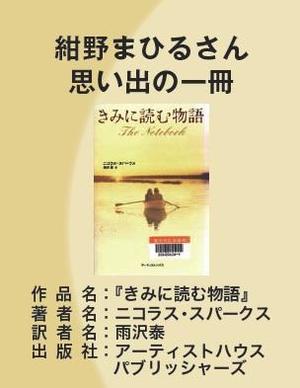 きみに読む物語
