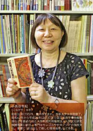 小長谷有紀さんの写真