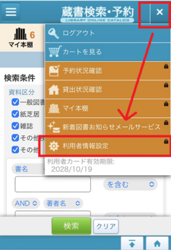 スマホ画面.png
