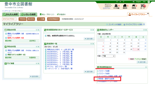 PC画面.png