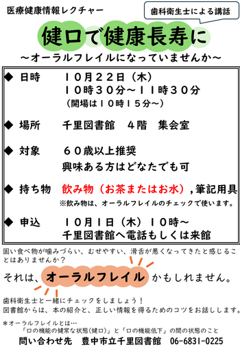 チラシ