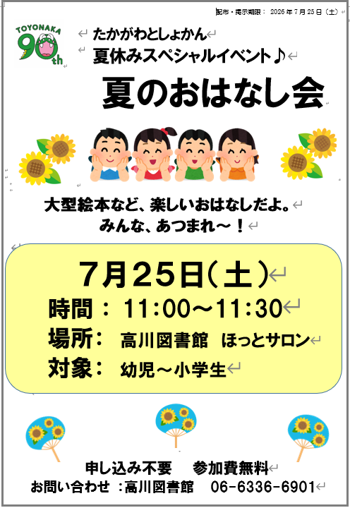 ポスター.png