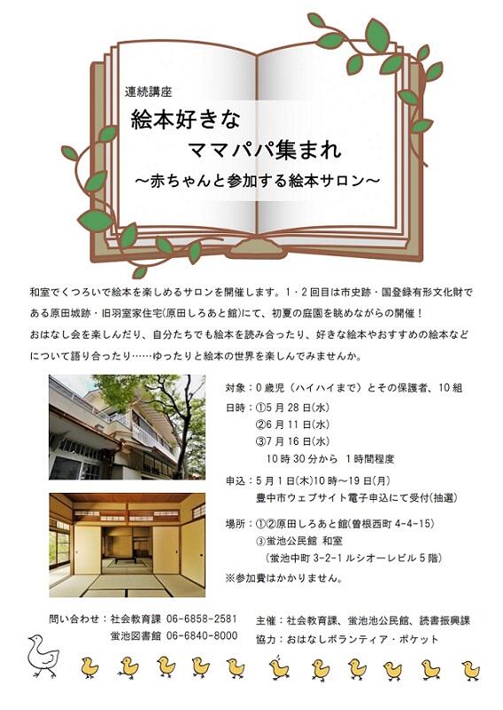 https://www.lib.toyonaka.osaka.jp/b8c3c3b334027c805af29a04f622dd46.jpeg