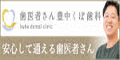 歯医者 豊中くぼ歯科