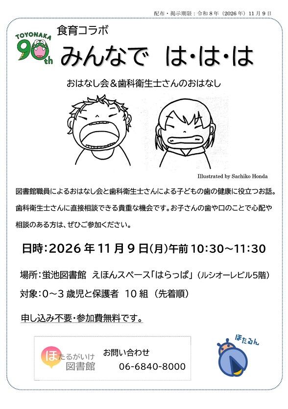 R8みんなではははチラシ60%.jpg
