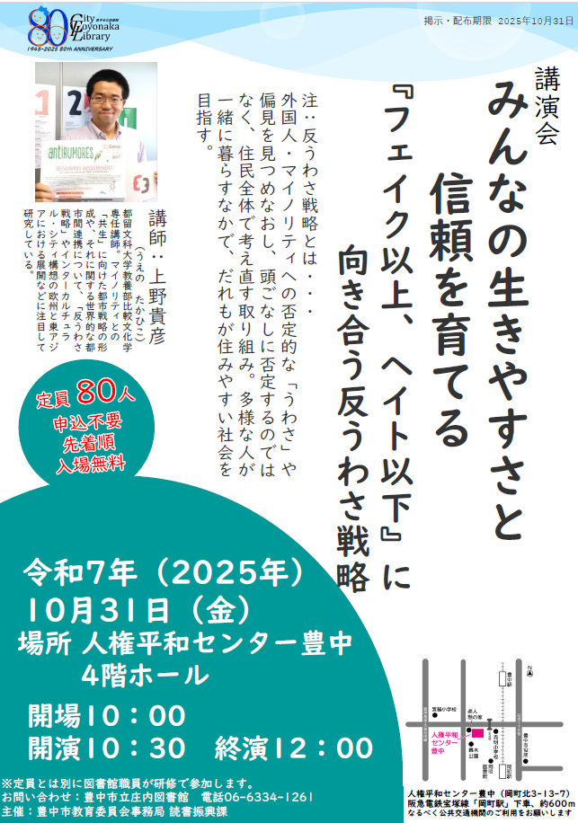 チラシ.png