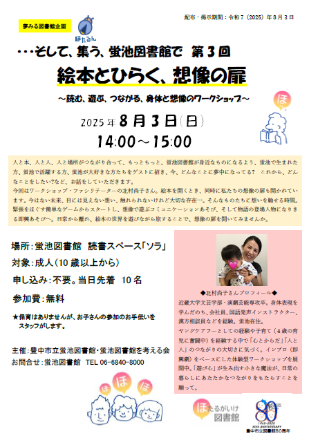 トークライブチラシ3回目CMS添付用.png