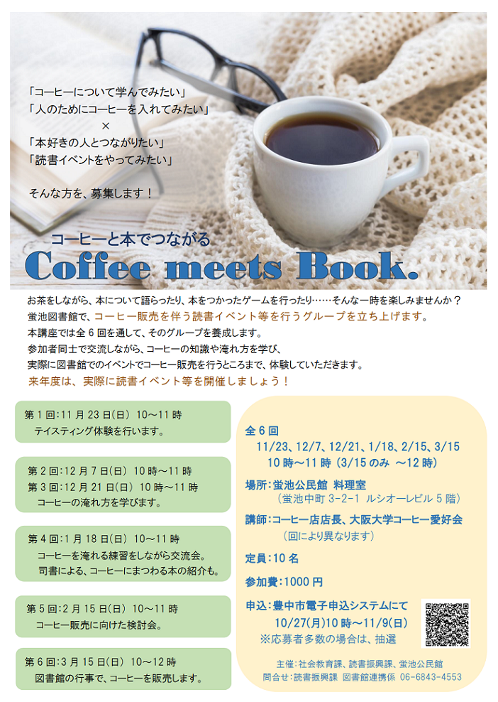 https://www.lib.toyonaka.osaka.jp/e9e54d3dbd040996117678fcb09b1117.png