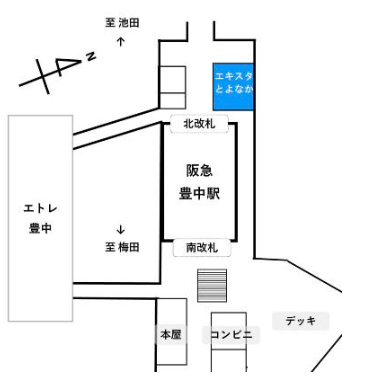 エキスタとよなかアクセス.png