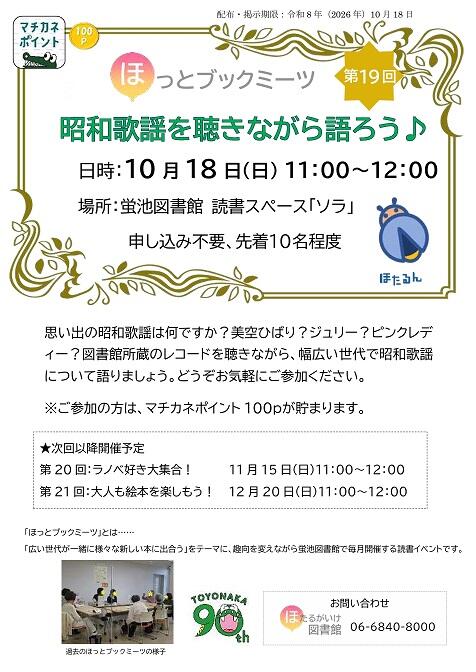 昭和歌謡図書館CMS用.jpeg