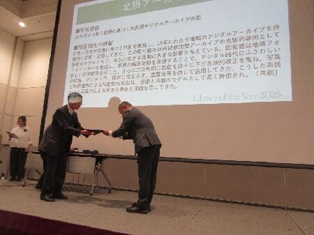 ライブラリアンシップ賞の受賞