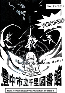 vol23　cover.png
